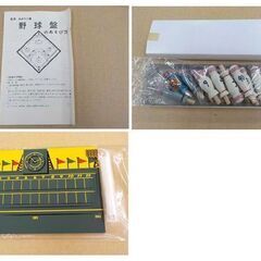お値下げ中！ 希少 エポック社 EPOCH 野球盤1号機 復刻版 2000台限定 Baseball Game 2000年 西岡店の画像
