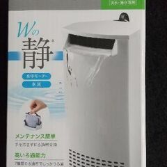 決まりました。新品【SILENT FLOW】GEX ろ過システム...