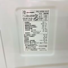 【レガストック川崎本店】SHARP シャープ 洗濯機 ドラム式 ES-W114-SL 2022年製ハイブリッド乾燥 左開き(ヒンジ左) DDインバーター搭載 洗剤自動投入 シルバー 洗濯11kg 乾燥6kg 幅640mm 奥行727mm の画像