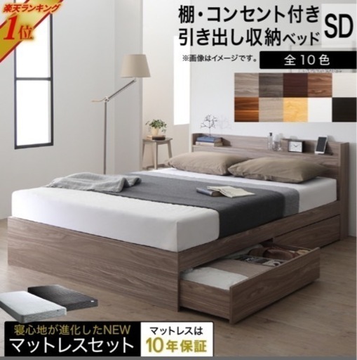 引き出し収納セミダブルベット×マットレス付き