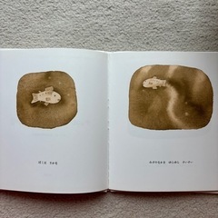 チョコレートをたべたさかなの画像