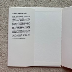 チョコレートをたべたさかなの画像