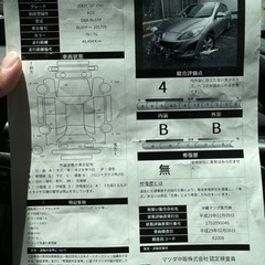車検2025年7月キズ少なめ美車/即決時は割引しますの画像