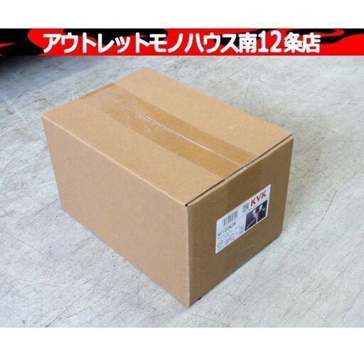 新品 KVK KF100N2W 壁付 2ハンドル 一時止水付 寒冷地仕様 水栓金具 札幌市 中央区 南12条