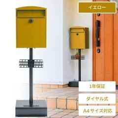 【受け渡し決定】郵便受け ポスト イエロー 置き型 ダイヤル錠 ...