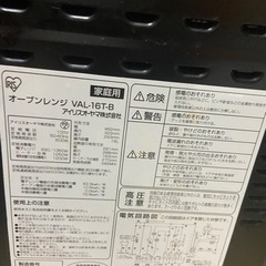アイリスオーヤマ　オーブンレンジ　2016年製 の画像