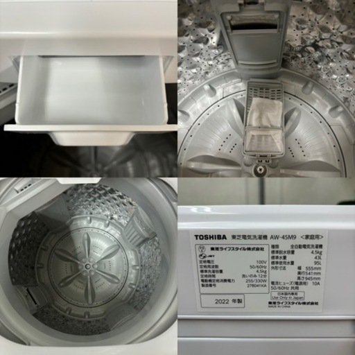 I769 ? 2022年製の美品♪ TOSHIBA 洗濯機 （4.5㎏） ⭐ 動作確認済 ⭐ クリーニング済