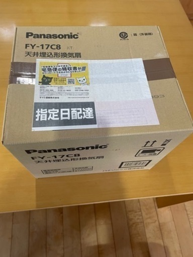 天井埋込型ダクト換気扇　未使用品FY-17C8