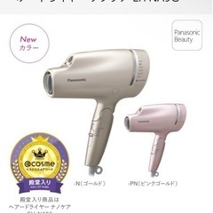 パナソニック Panasonic ナノケア ドライヤー ヘアケア...