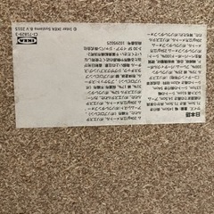 IKEA ソファー　合皮ソファー　の画像