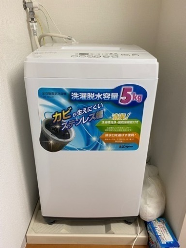 洗濯機