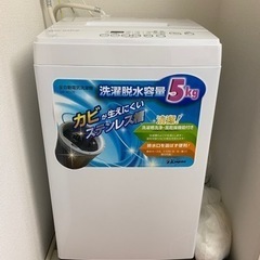 洗濯機