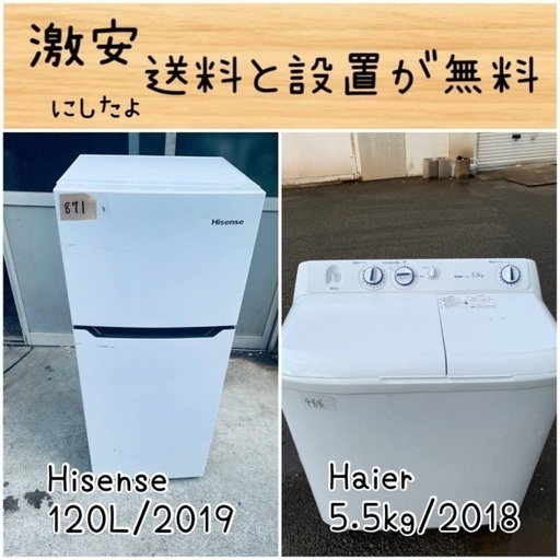 ⭐️送料無料⭐️引っ越し・一人暮らし⭐️家電セット・冷蔵庫洗濯機