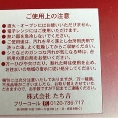 たち吉　湯呑み　3個セットの画像