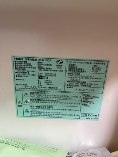値段が下げ　
Haier 冷蔵庫　 年製2020年