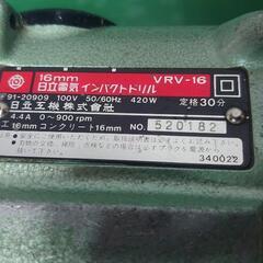 ハンマードリル『画像の中古 動作確認品 オススメ！』♦ドリル付き❗日立電気　16mm インパクトドリル　VRVー16の画像
