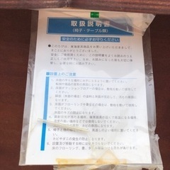 値下げ！東海家具 猫足 ダイニングテーブルの画像