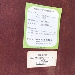 値下げ！東海家具 猫足 ダイニングテーブルの画像