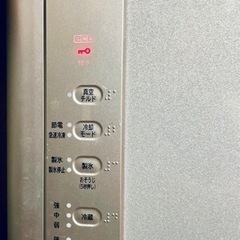 【受付OK】日立 冷蔵庫 315L HITACHI R-K320GV(S)    の画像