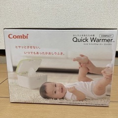 コンビ　おしり拭き温め器の画像