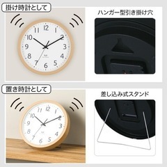 【決定】ニトリ 電波ステップ秒針掛け置き兼用時計 フォーレ  (直径26cm)の画像