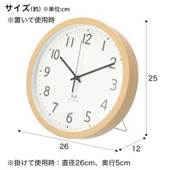 【決定】ニトリ 電波ステップ秒針掛け置き兼用時計 フォーレ  (直径26cm)の画像