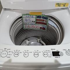 配送可【ハイアール】4.5K洗濯機★2021年製　分解クリーニング済/6ヶ月保証付　管理番号11607