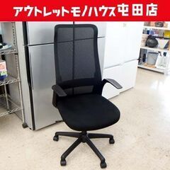 オフィスチェア 幅62.5㎝ ニトリ OC105 肘付き 昇降式...