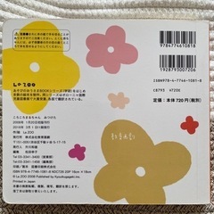 中古　絵本　ころころまるちゃんみつけた　6月1日までの画像