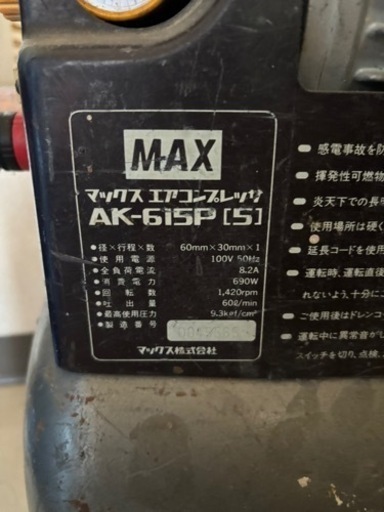 MAX☆AK-615P[5]☆エアコンプレッサ