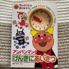 6月1日まで　中古　　絵本　アンパンマンとはじめよう！　アンパン...