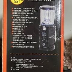 発電マルチランタンの画像