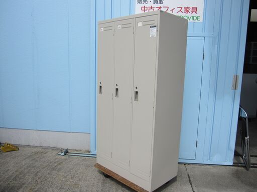 3人用ロッカー　鍵あり　コクヨ製　ニューグレー