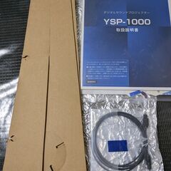 デジタル・サウンド・プロジェクター YSP-1000 売り致します。の画像