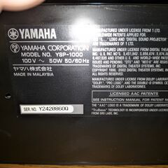 デジタル・サウンド・プロジェクター YSP-1000 売り致します。の画像