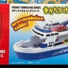 トミカ おかたづけカーフェリー