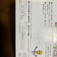 子ども 絵本 乗り物 ※オマケでトミカ付けれますの画像