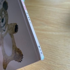 松谷みよ子赤ちゃん絵本3冊の画像