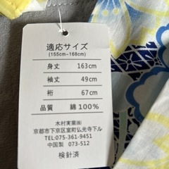 浴衣の画像
