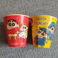しんちゃんメラミンカップ２個