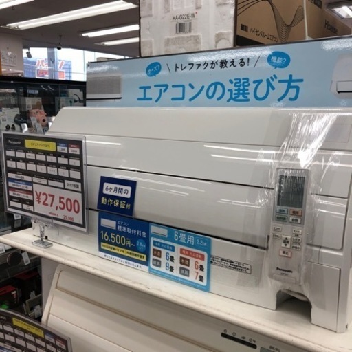 エアコン Panasonic 2017年製 2.2kw CS-GX227C-W 入荷しました