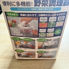 野菜調理器の画像