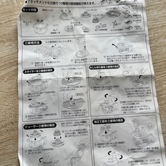 野菜調理器の画像