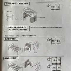 相談中【引き取り限定】システムベッドの画像