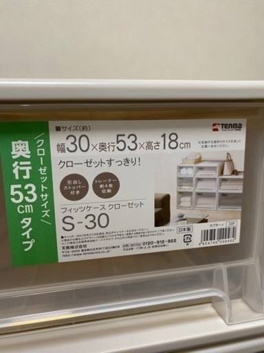 美品 フィッツ クローゼット 収納ケース 5セット 