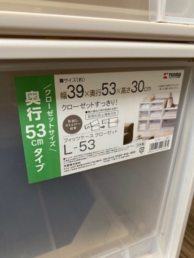 美品 フィッツ クローゼット 収納ケース 5セット 