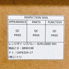 ニトリ　レンジ台の画像