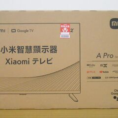 Xiaomi シャオミ チューナーレススマートテレビ L32M8-A2TWN 32インチ 2023年製 未使用品