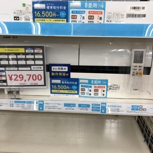 エアコン MITSUBISHI 2018年製 2.5kw MSZ-L2518-W 入荷しました