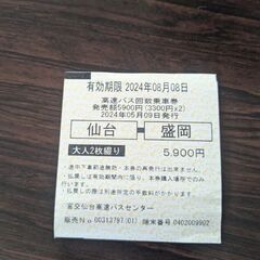 盛岡⇔仙台　アーバン号